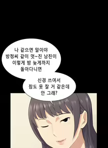 Page 261 of Stockholm Syndrome Ch.1-25 - preview thumbnail