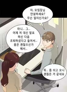 Page 272 of Stockholm Syndrome Ch.1-25 - preview thumbnail