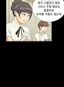 Page 279 of Stockholm Syndrome Ch.1-25 - preview thumbnail