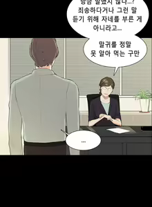 Page 285 of Stockholm Syndrome Ch.1-25 - preview thumbnail