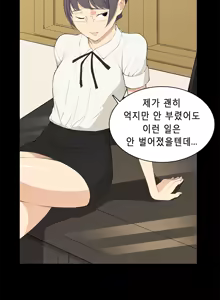 Page 290 of Stockholm Syndrome Ch.1-25 - preview thumbnail
