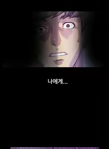 Page 3 of Stockholm Syndrome Ch.1-25 - preview thumbnail