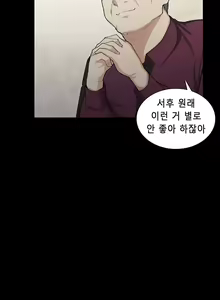 Page 316 of Stockholm Syndrome Ch.1-25 - preview thumbnail