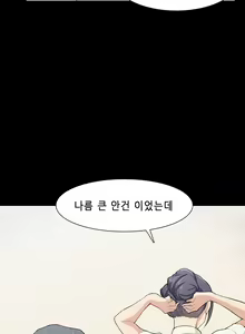 Page 318 of Stockholm Syndrome Ch.1-25 - preview thumbnail