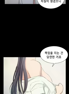 Page 319 of Stockholm Syndrome Ch.1-25 - preview thumbnail