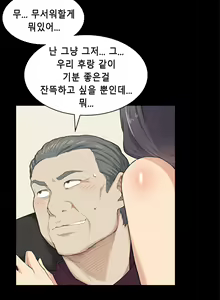 Page 332 of Stockholm Syndrome Ch.1-25 - preview thumbnail
