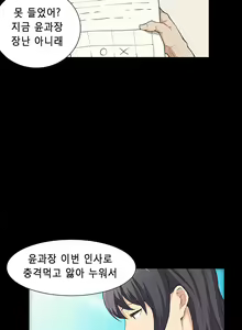 Page 365 of Stockholm Syndrome Ch.1-25 - preview thumbnail
