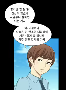 Page 372 of Stockholm Syndrome Ch.1-25 - preview thumbnail