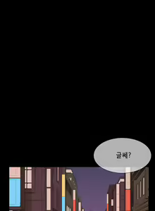 Page 379 of Stockholm Syndrome Ch.1-25 - preview thumbnail