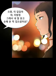 Page 386 of Stockholm Syndrome Ch.1-25 - preview thumbnail
