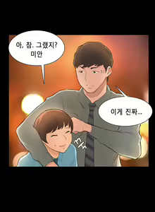 Page 387 of Stockholm Syndrome Ch.1-25 - preview thumbnail