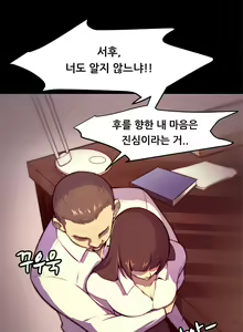 Page 39 of Stockholm Syndrome Ch.1-25 - preview thumbnail