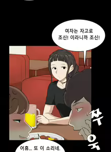 Page 395 of Stockholm Syndrome Ch.1-25 - preview thumbnail