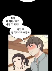 Page 396 of Stockholm Syndrome Ch.1-25 - preview thumbnail