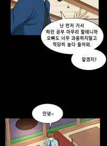 Page 399 of Stockholm Syndrome Ch.1-25 - preview thumbnail