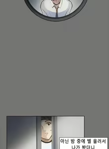 Page 49 of Stockholm Syndrome Ch.1-25 - preview thumbnail