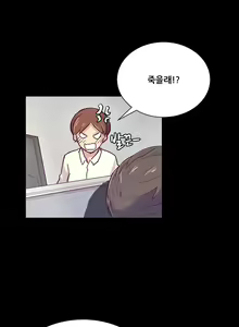 Page 5 of Stockholm Syndrome Ch.1-25 - preview thumbnail