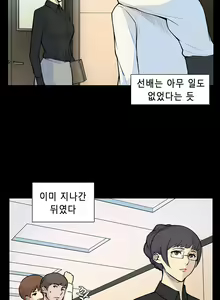 Page 63 of Stockholm Syndrome Ch.1-25 - preview thumbnail