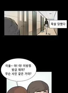 Page 64 of Stockholm Syndrome Ch.1-25 - preview thumbnail