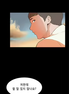 Page 78 of Stockholm Syndrome Ch.1-25 - preview thumbnail