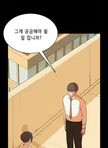 Page 84 of Stockholm Syndrome Ch.1-25 - preview thumbnail
