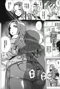 Page 15 of Dosukebe! Oniku-Carnival - preview thumbnail