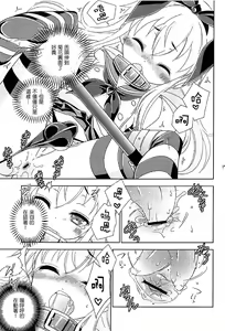 Page 16 of Josou Cos de Layer no Onnanoko o Tsurou toshite Shippai Shita Shimakaze-kun no Ohanashi. - preview thumbnail