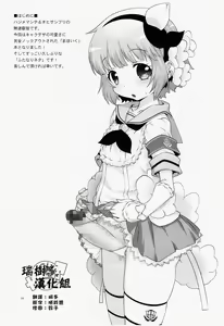 Page 3 of Mahou Shoujo Futanari Keikaku - Magical Girl Futanari Project - preview thumbnail