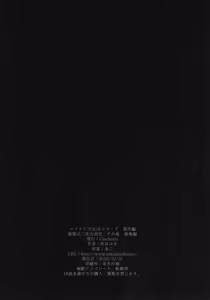 Page 34 of Kekkonshiki Nijikai Shoya Sonogo Soushuuhen - preview thumbnail