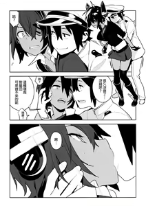Page 16 of Tenryuu wa Gobusata desu - preview thumbnail