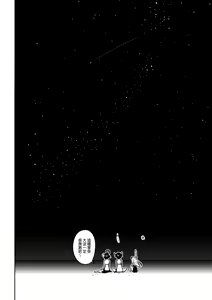 Page 10 of Tenryuu wa Gobusata desu - preview thumbnail
