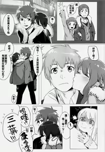 Page 3 of Kimi no Hon wa. - preview thumbnail