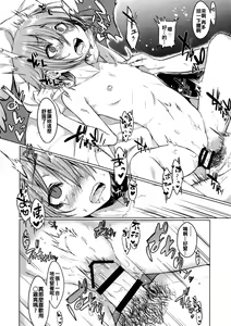 Page 21 of Jubaku Kanojo - preview thumbnail