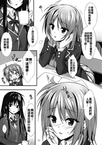 Page 6 of Atashi no Daisuki na Senpai♥ - preview thumbnail