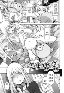 Page 108 of Konnakoto - preview thumbnail