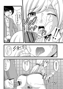 Page 103 of Nozoite wa Ikenai NEO!  IV   - Do Not Peep NEO! IV - preview thumbnail