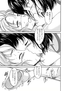 Page 124 of Nozoite wa Ikenai NEO!  IV   - Do Not Peep NEO! IV - preview thumbnail