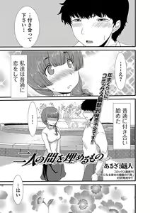 Page 126 of Nozoite wa Ikenai NEO!  IV   - Do Not Peep NEO! IV - preview thumbnail