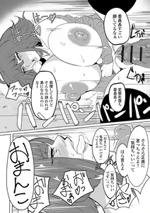 Page 159 of Nozoite wa Ikenai NEO!  IV   - Do Not Peep NEO! IV - preview thumbnail