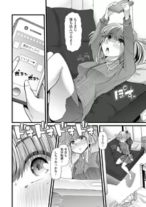 Page 75 of Nozoite wa Ikenai NEO!  IV   - Do Not Peep NEO! IV - preview thumbnail