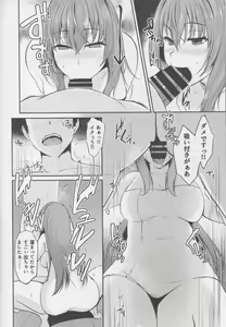 Page 11 of ~FGO-MIX~ Scáthach - preview thumbnail