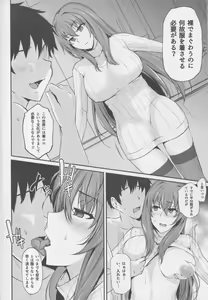 Page 13 of ~FGO-MIX~ Scáthach - preview thumbnail