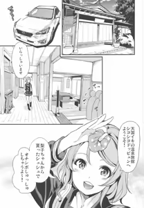 Page 2 of 1p ni Hitori Dareka ga Shasei Suru Hon - preview thumbnail