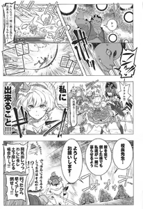Page 20 of Yuri Mahou wa Himitsu no Kaori 4 - preview thumbnail