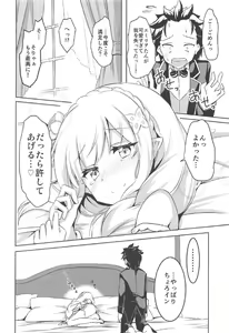 Page 19 of Uchi no Heroine Chouzetsu Choroin - preview thumbnail