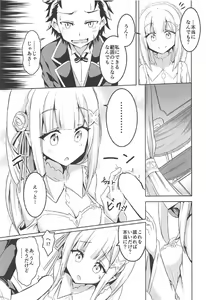 Page 4 of Uchi no Heroine Chouzetsu Choroin - preview thumbnail