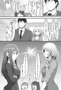 Page 27 of Re:Call - preview thumbnail