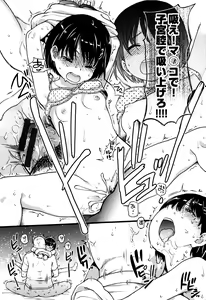 Page 104 of Ero Pippi + Bunendo Tokusei Shousasshi - preview thumbnail