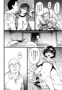 Page 109 of Ero Pippi + Bunendo Tokusei Shousasshi - preview thumbnail