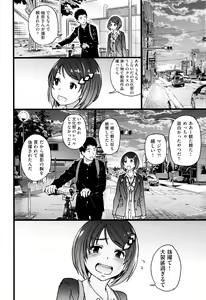 Page 115 of Ero Pippi + Bunendo Tokusei Shousasshi - preview thumbnail